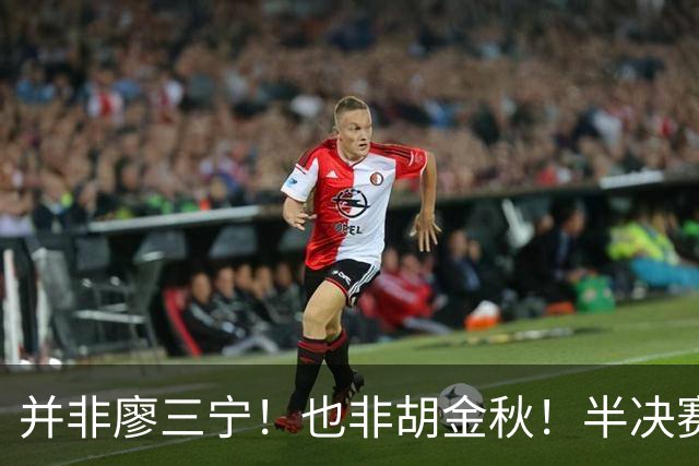 并非廖三宁！也非胡金秋！半决赛对阵日本，2米06有望成关键奇兵